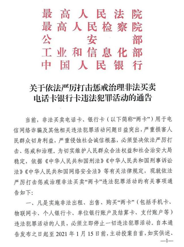 央行等三部门,联合公告!重要里程碑!