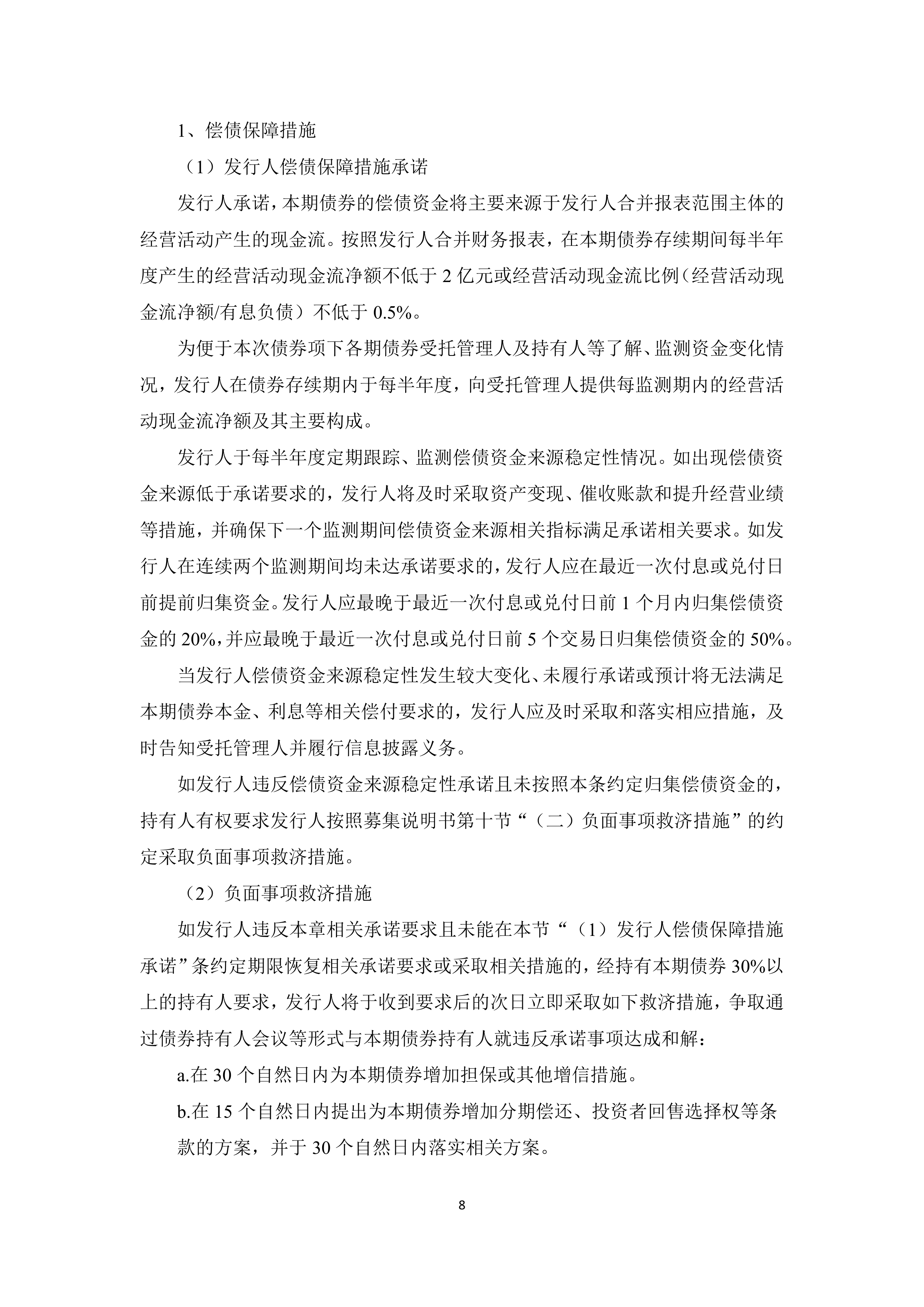 三部门支持境外机构投资者开展债券回购,债市“磁吸力”持续释放