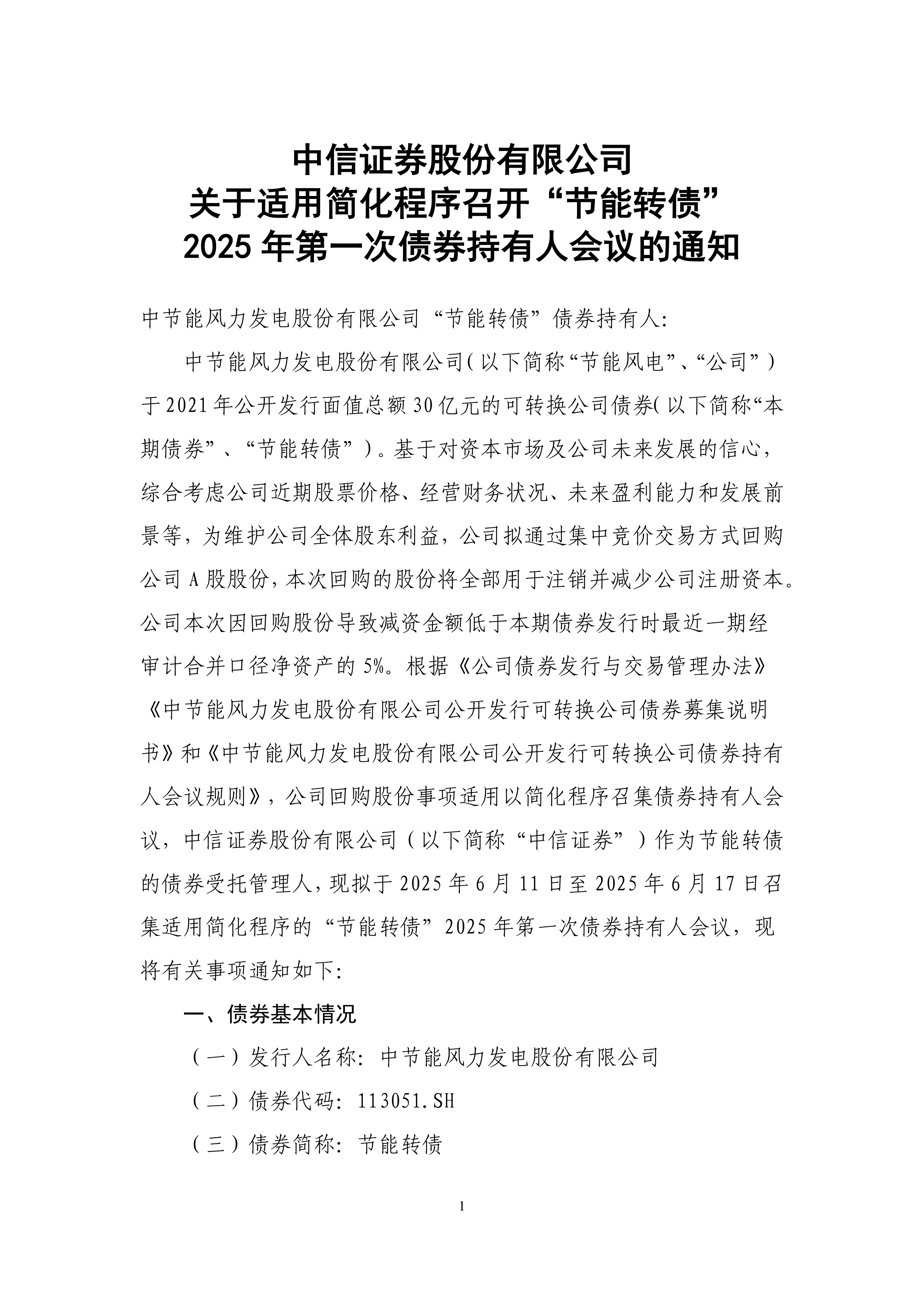 三部门支持境外机构投资者开展债券回购,债市“磁吸力”持续释放