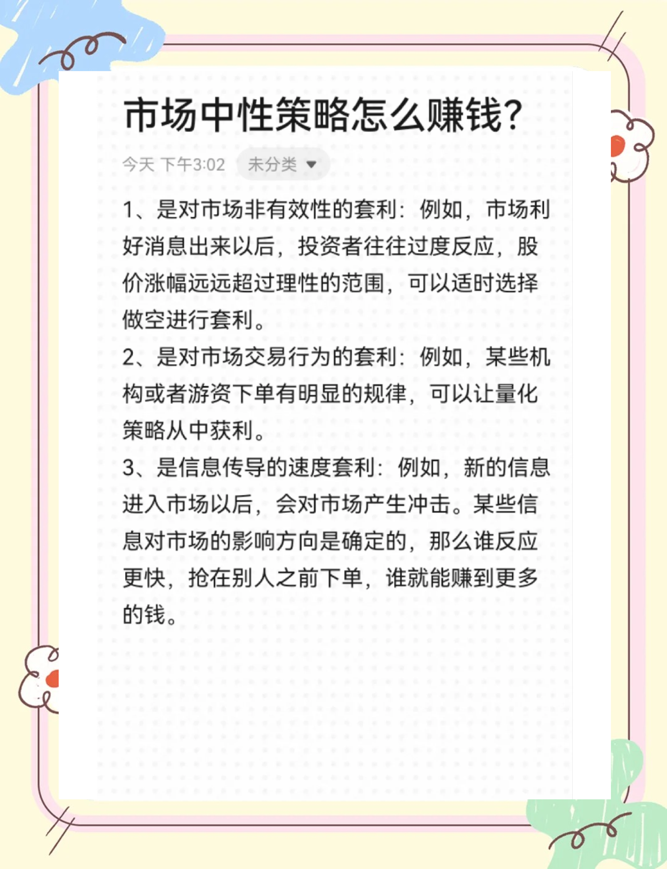 深度|“债市投资难度加大”!多家银行策略生变:重波段,增对冲