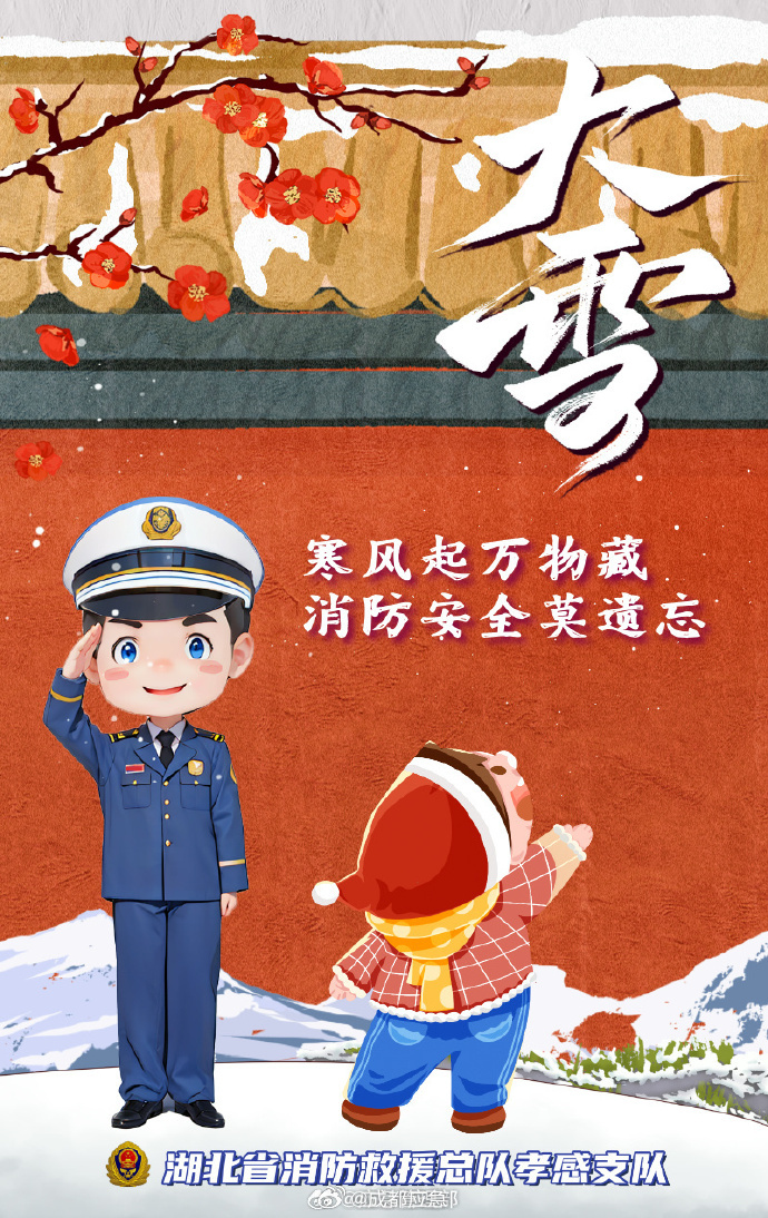 初秋户外“第一防”,你做对了吗 | 科普时间
