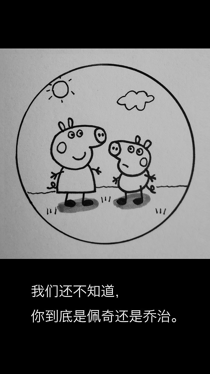 一封手绘“密码信” 南京交警看完后立马安排了